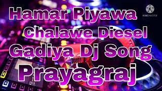 Hamar Piyawa Chalawe Diesel Gadiya Dj Song [upl. by Adas164]